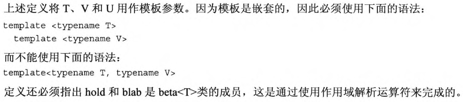 嵌套模板.png