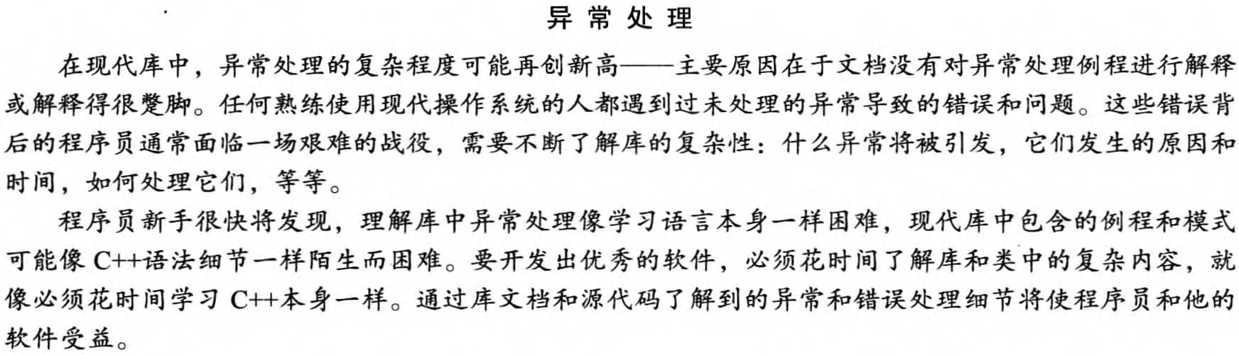 异常处理.png